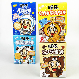 旺仔童趣系列牛奶原味饼干60g*4盒动物家族小熊饼干休闲零食儿童