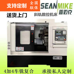 车铣复合机床斜轨数控车床tck50高精度斜车全自动cnc刀塔加工中心