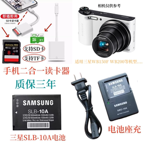 三星 PL70 NV9 ES55 ES60 EX2F 数码照相机 SLB-10A电池+充电器