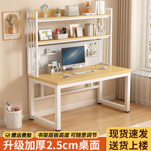 书桌书架一体桌电脑桌台式学生家用带洞洞板写字桌工作台办公桌子