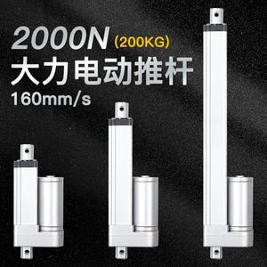 电动推杆自动伸缩杆往复推拉直流24v小型电机12v工业大推力升降器