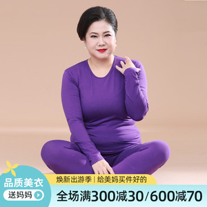 300斤胖妈妈保暖内衣套装200加肥加大码中老年女士纯棉打底衫秋冬