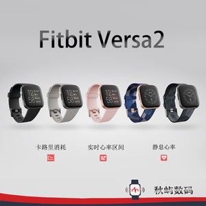 Fitbit Versa2智能运动手表心率健康提醒蓝牙来电睡眠监测防水GPS