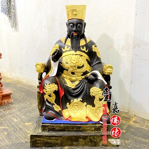 包公包拯神像88厘米1.6米黑脸包青天68cm包拯包黑炭大老爷佛像