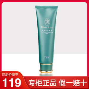完美玛丽艳清爽洁面乳75ml洗面奶女控油祛痘收缩毛孔专柜正品官网