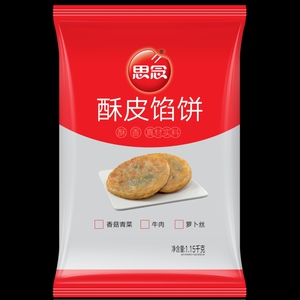 思念酥皮黑椒牛肉馅饼1.15kg10个6*包早餐包装粥店速冻半成品煎饼