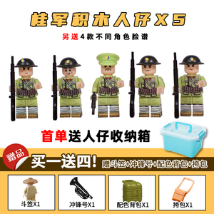 小颗粒第三方兼容乐高拼插积木拼装中国桂军玩具人仔儿童玩具兵人