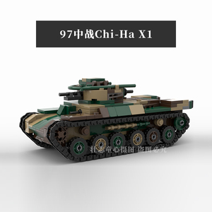 小颗粒兼容乐高积木玩具坦克拼插儿童成人益智moc97式中型坦克