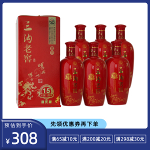 三沟老窖白酒雪兰52度15年窖龄酒喜庆版500ml*6瓶整箱销售浓香型