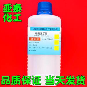 99.5% 磷酸三丁酯 磷酸三丁脂 高效消泡剂 AR500ml萃取剂分析实验