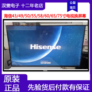 海信HZ55A66电视换屏幕 海信55寸ULED曲面4K电视机更换液晶屏幕