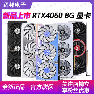 全新正品RTX4060 8G 新品上市 七彩虹 游戏显卡 4060TI/4060 8G
