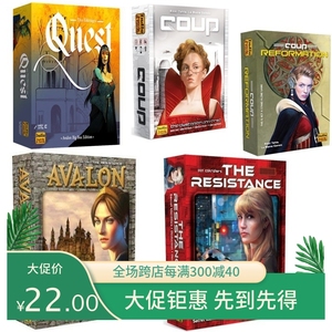 阿瓦隆 Avalon coup Quest Indie game抵抗组织卡牌桌游 全英文