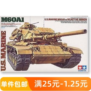 特价田宫拼装战车模型35157 1/35 美军M60A1主战坦克车