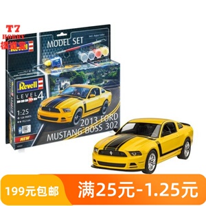 REVELL利华1/25车模2013 Ford Mustang Boss 302带胶水油漆 67652