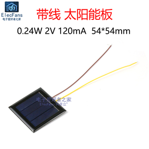 带线0.24W太阳能板2V多晶硅120mA滴胶板光伏电池LED灯玩具发电板