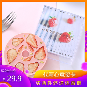 情人节草莓cd巧克力水果diy唱片光盘礼盒装送女朋友教师节礼物