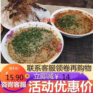 云南特产 撒撇 米线 腾冲芒市德宏傣味酸撒 苦撒 柠檬撒