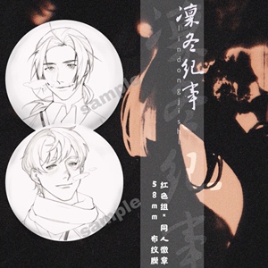 璀璨星空爱伽小淘宝aph红色组同人周边 伊利亚王耀 苏中 毛绒吧唧