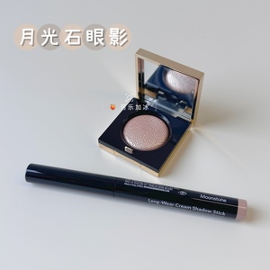 BobbiBrown芭比布朗单色眼影月光石Moonstone眼影棒melting point