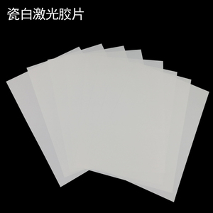 b超彩超胃镜彩色瓷白激光胶片 双面打印 医用打印胶片纸a4 16k b5