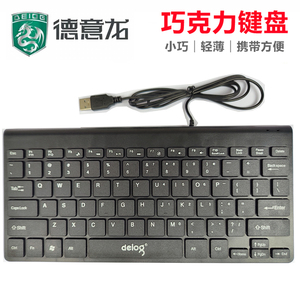 德意龙dy-k901笔记本键盘 超薄迷你小键盘 精巧时尚多媒体外接USB