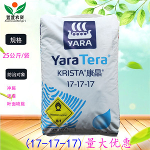 雅苒康晶冲施肥复合肥17-17-17大量元素水溶肥叶面肥25公斤