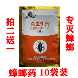 86村里有个孩淘宝吡虫啉蟑螂药厚生贴家用无味安全杀蟑胶饵一窝端灭