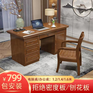 全实木书桌橡胶木办公桌家用简约电脑桌带抽屉锁书房写字台老板桌