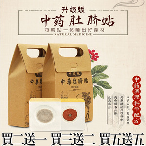 瘦身肚脐贴正品升级版韩国lolo减大肚子瘦全身纯中药大肚子贴灸