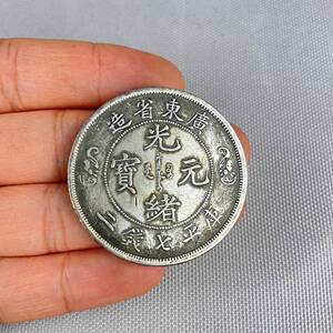 农村收购老银元真品纯银银元袁大头大洋龙洋光绪元宝广东双龙