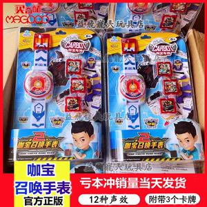 买奇酷咖宝召唤器手表魔方变形恐龙伽宝车神之魔幻对决战车玩具车