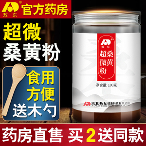 敖东桑黄粉100g长白山桑树桑黄精粉桑黄菌正品非桑黄野生特级500g