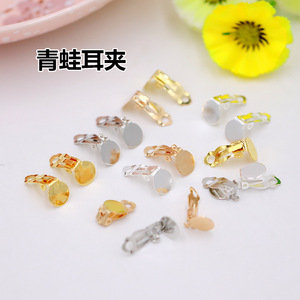 无耳洞儿童青蛙夹 10mm可粘贴带吊耳夹 diy饰品配件100个/包
