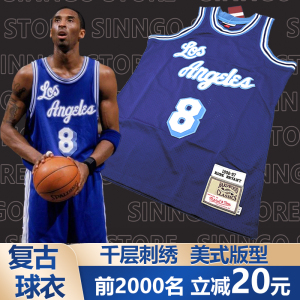 湖人队科比经典8蓝色刺绣复古美式24号全明星男女球衣定制篮球服