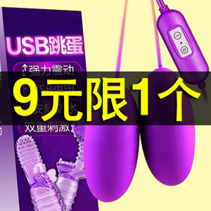 跳蛋入体无线强震动自情趣慰性用具女用品玩具插入女性自慰器具