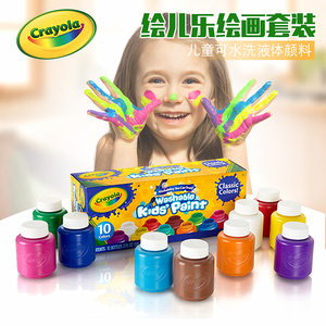 美国Crayola绘儿乐6色10色幼儿专用可水洗颜料54-1204手指画颜料