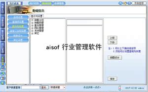 包邮豪创电话客户销售管理软件系统单机网络USB加密锁版