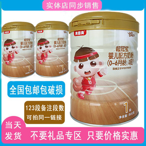 贝因美超冠宝奶粉