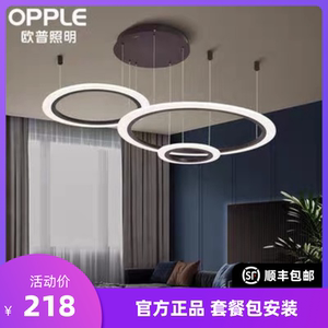 欧普星环吊灯客厅餐厅皓悦新款led现代灯具圆环形办公室吊线灯具