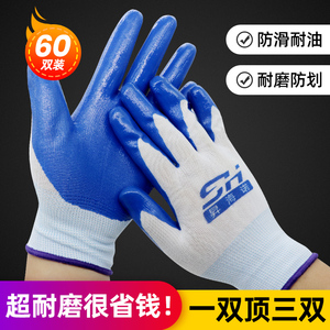 60双手套劳保加厚耐磨带胶工作防滑工业防水耐油丁腈胶皮橡胶手套