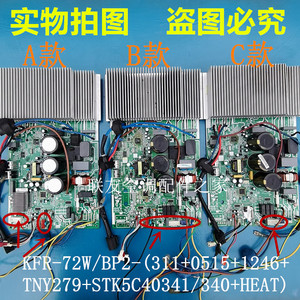 美的变频空调电脑版主板电控盒kfr-72w/bp2-311 0515 1246 tny279