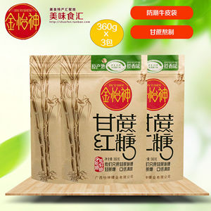 金怡神月月红糖