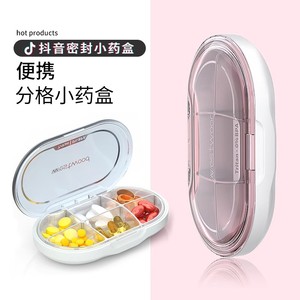药盒便携小药丸分装一周旅行随身药品收纳迷你小号密封日本薬盒子