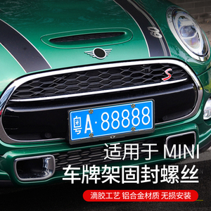 宝马mini车牌