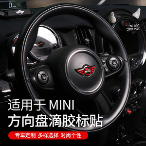 适用于宝马mini迷你cooper方向盘 标贴纸个性logo贴one遮瑕划痕贴