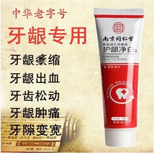 达正品露1号一号益生菌牙膏官方旗艦店益贝倍舒官网简立立舒京东