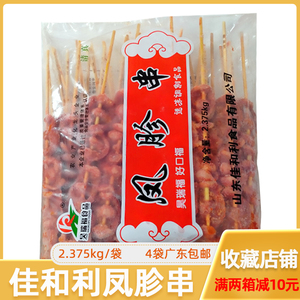 昊瑞福凤珍串佳和利鸡肾串鸡胗大肉串烧烤鸡胗串商用鸡肾2375g/包