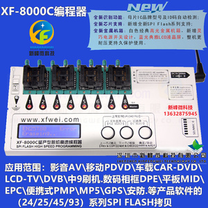 MX25L6445E,MX25L12805E,MX25L12845烧录器1拖8包8个座子