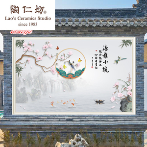 001人付款淘宝定制照壁瓷砖画 庭院迎门墙流水生财 影壁墙壁画福字